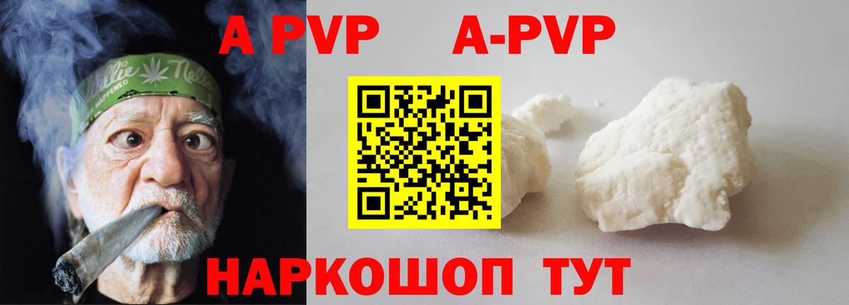 Людиново  Alfa_PVP крисы CK  Альфа ПВП кристаллы  Вход с VPN  APVP крисы CK 