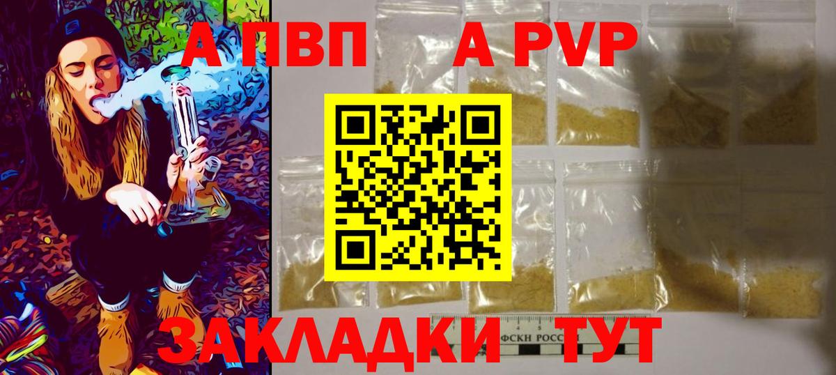 Alpha PVP VHQ Людиново