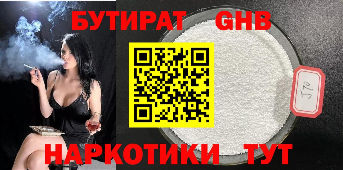 Людиново  Бутират вода  Вход с VPN 