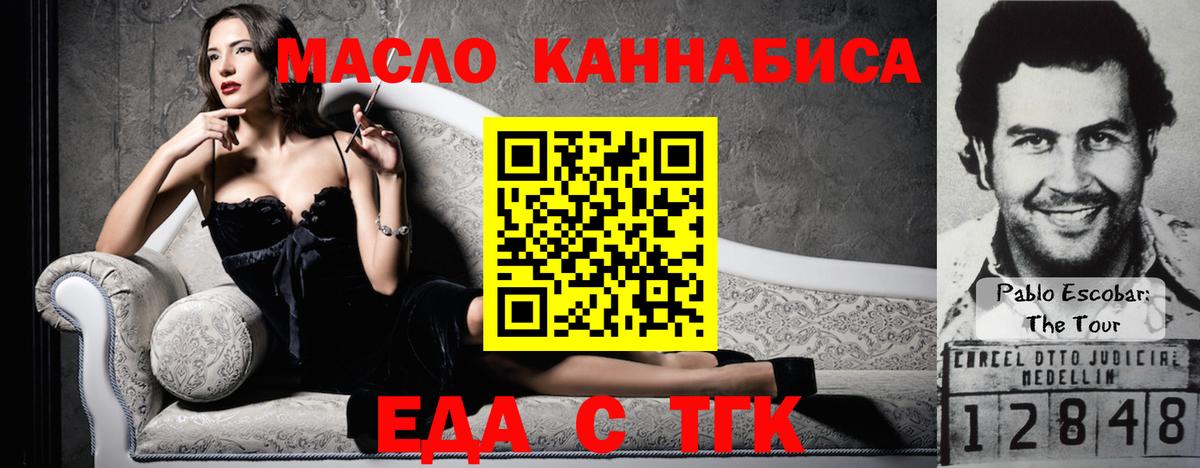Людиново  Печенье с ТГК марихуана  Вход с VPN 