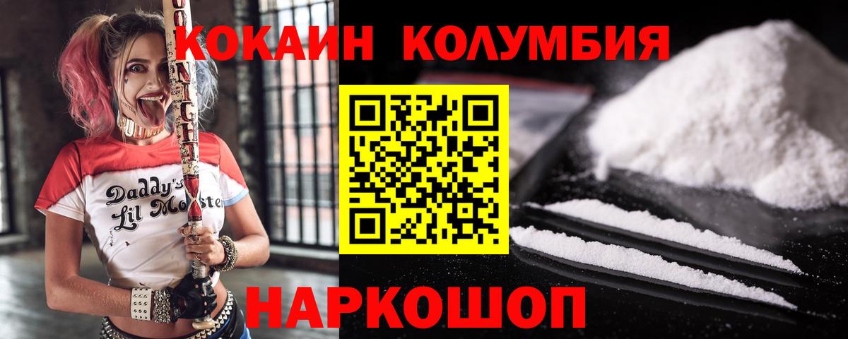 Кокаин Перу Людиново