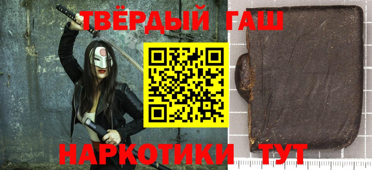 ГАШИШ хэш Людиново