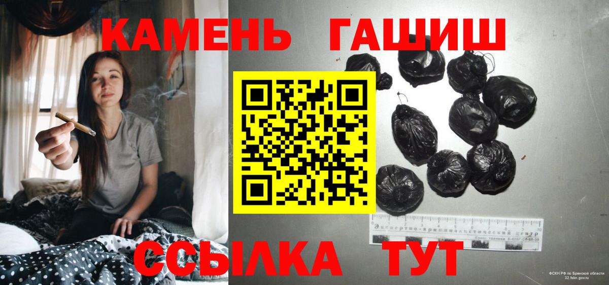 Людиново  ГАШ hashish  Вход с VPN  ГАШИШ индика сатива 