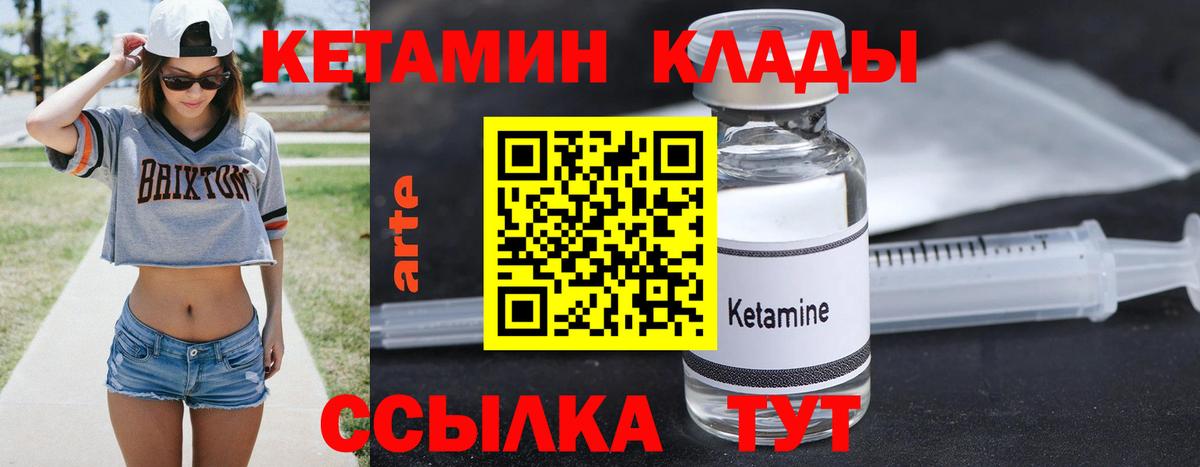 Кетамин VHQ Людиново
