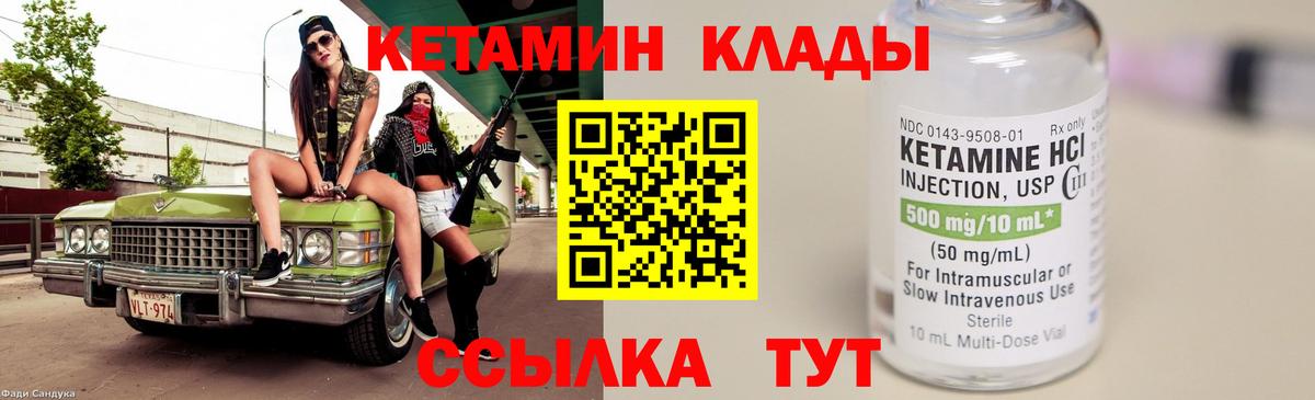 KRAKEN ССЫЛКА  Кетамин VHQ  Людиново  Вход с VPN  Кетамин ketamine 