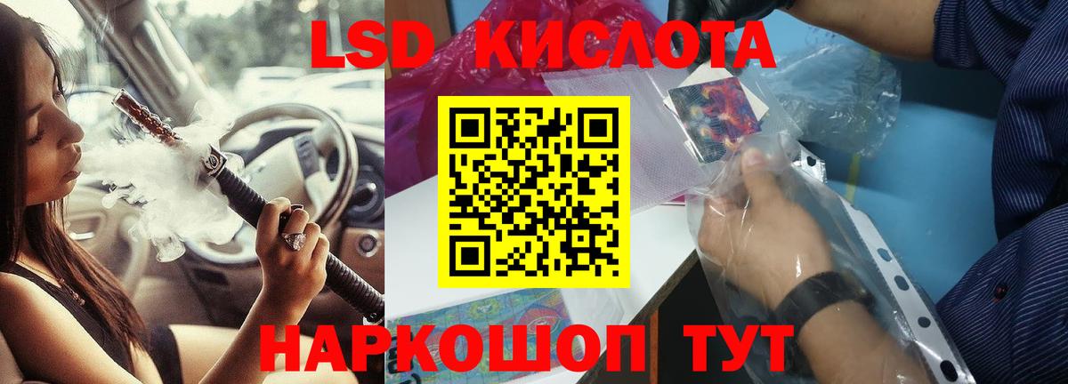 ЛСД экстази кислота Людиново
