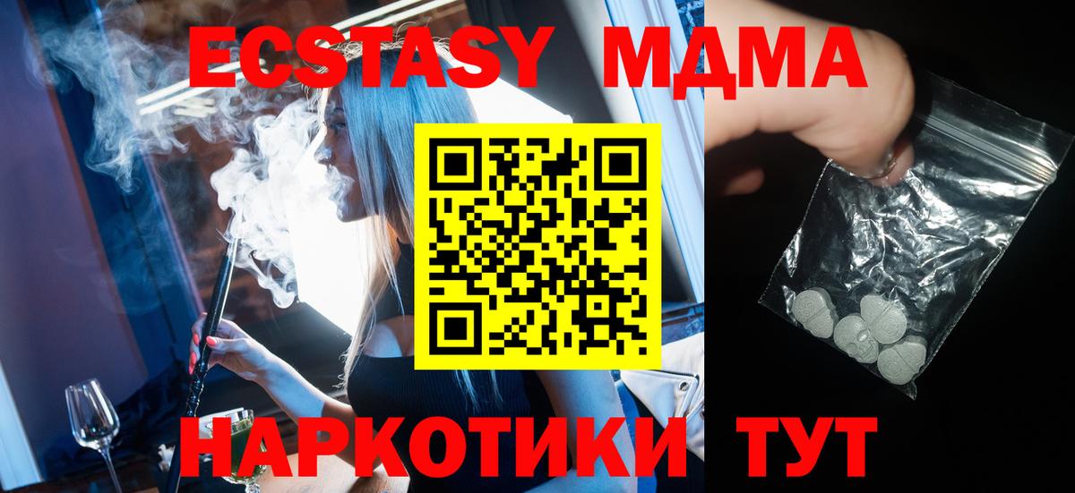 MDMA молли Людиново