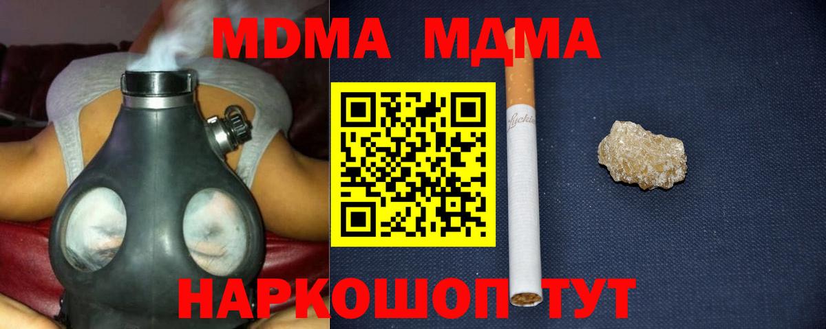 MDMA crystal  Вход с VPN  Людиново  МДМА VHQ 