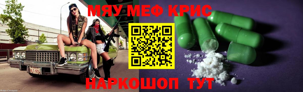 Людиново  Мефедрон 4 MMC  МЯУ-МЯУ  Вход с VPN  МЕФ мяу мяу 