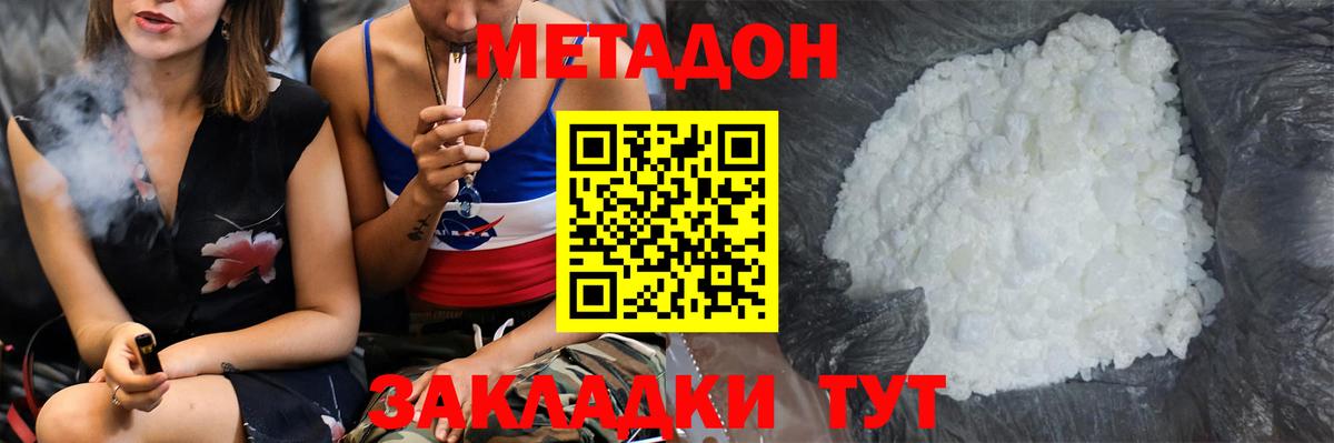 Людиново  МЕТАДОН мёд  Вход с VPN  Метадон мёд 