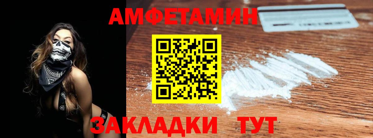 Людиново  МЕТАМФЕТАМИН  Вход с VPN  МЕТАМФЕТАМИН пудра 