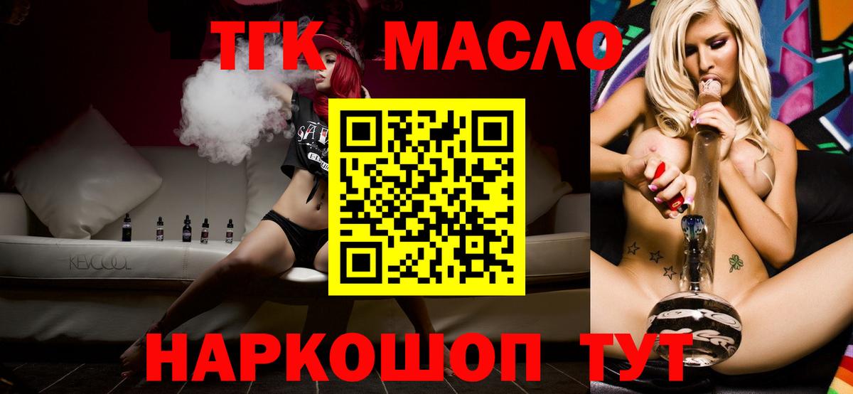ТГК жижа Людиново