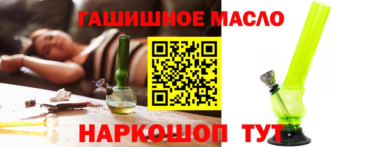 Людиново  Дистиллят ТГК THC oil  Вход с VPN 