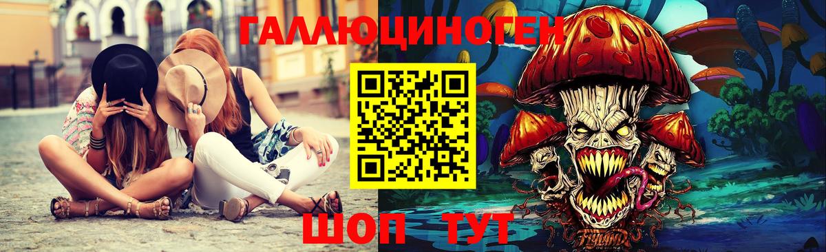 Галлюциногенные грибы мухоморы  Галлюциногенные грибы ЛСД  Людиново  Вход с VPN 